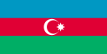 Азербайджан (U-17)