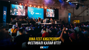 OINA Fest киберспорт фестивалі қалай өтті?