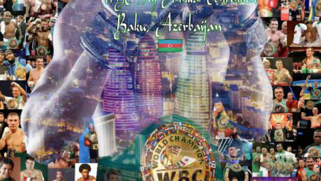 WBC Конвенцияның Астанада емес, Бакуде өтетінін ресми түрде хабарлады