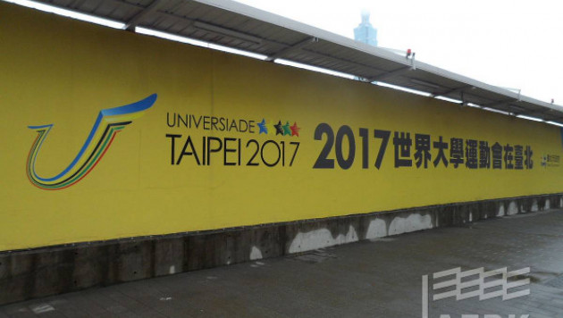 Тайпэйдегі Универсиада ойындарында 25 жеңіл атлет ел намысын қорғайды