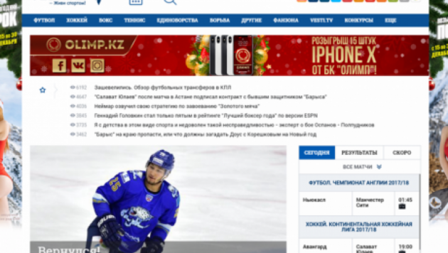 Vesti.kz порталы сайттың жаңа нұсқасын іске қосты