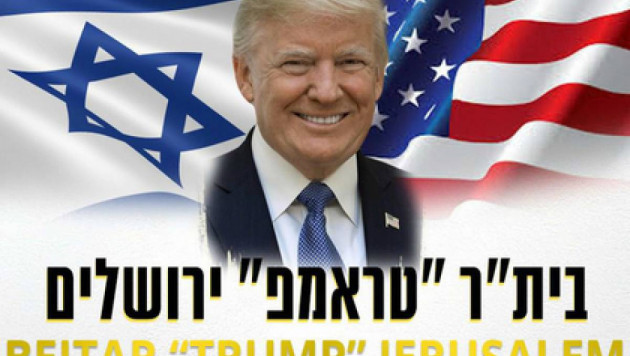 Израильдік футбол клубы командаға Трамптың атын берді